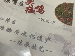 -陈有良尖椒鸡(渝中示范店)