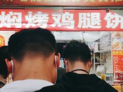 -焖烤鸡腿饼(桃源路店)