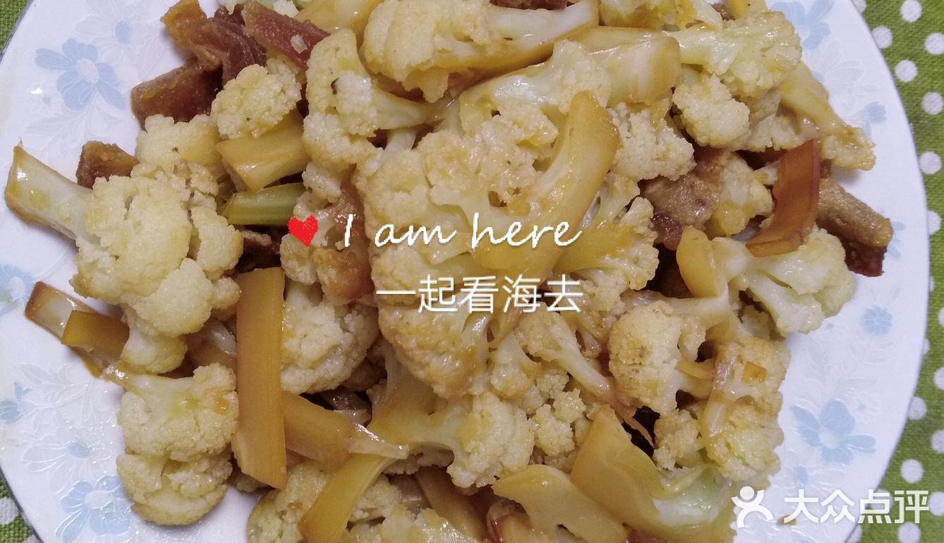 海姐教你家常菜（158）之花菜炒油渣