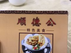 -顺德公美食(西乡店)