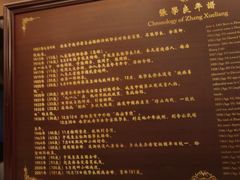 -张学良故居