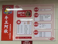 -阿秋牛排(湖心街店)
