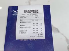 -欢乐海岸美食联盟