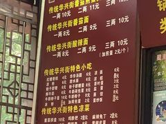 -华兴街煎蛋面(总店)