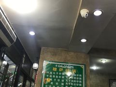 -清真·穆萨砂锅(大皮院店)