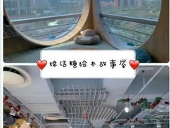 -乐不撕书绘本体验中心(华鹏馆)