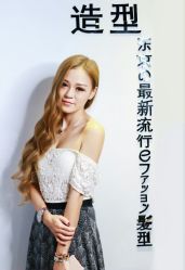 -藤野造型