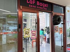 -LaFBagel手作烘焙工作室