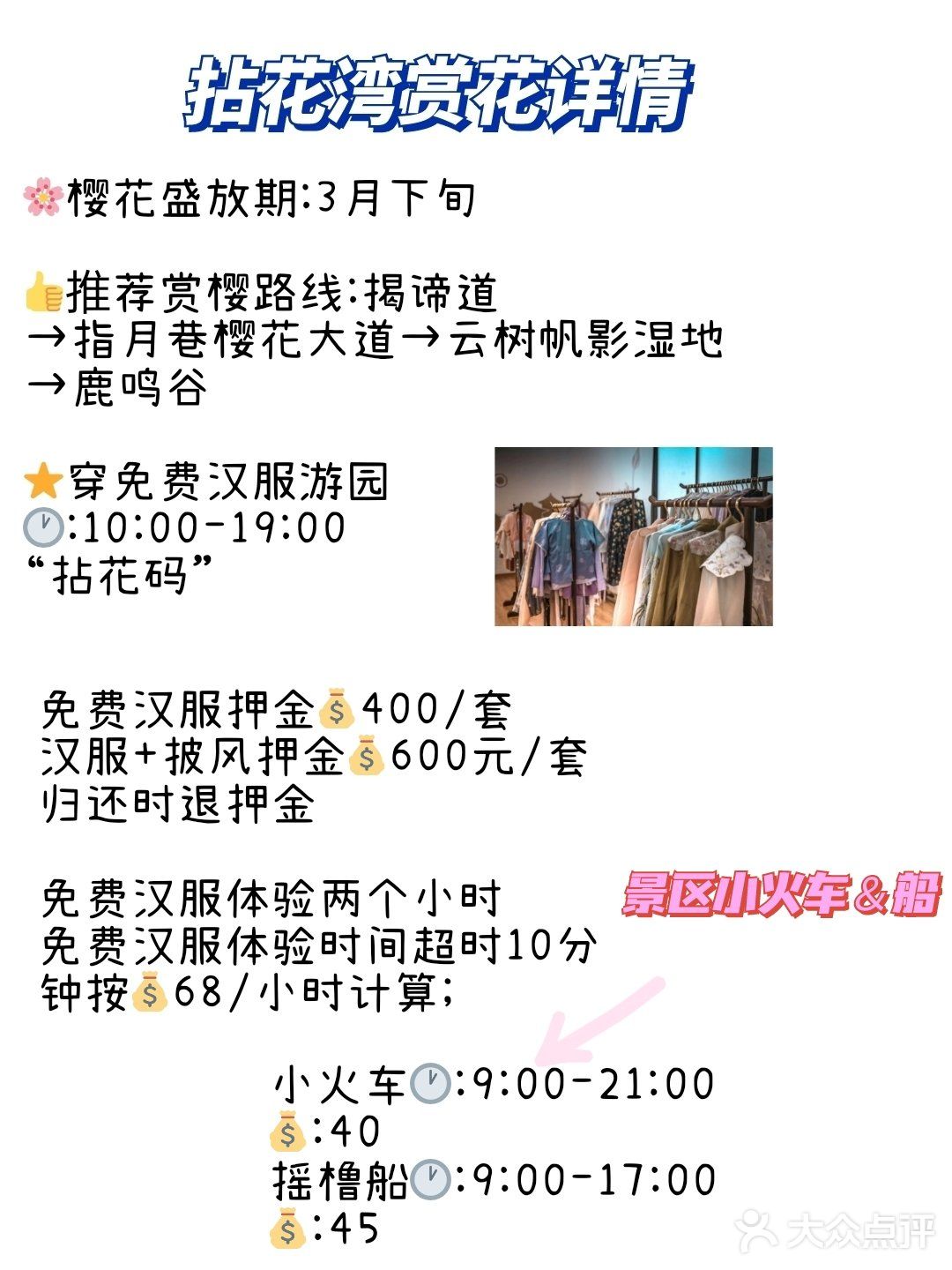 3-5月无锡旅行攻略拈花湾鼋头渚赏樱花详情