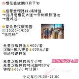 3-5月无锡旅行攻略拈花湾鼋头渚赏樱花详情