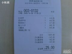 账单-85度C(南京珠江华海店)