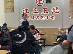 -江三王记牛杂馆(总店)