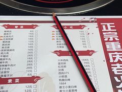 -巷子老火锅(大唐西市店)