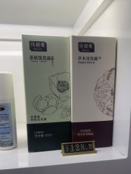 点击看大图 -诗碧曼养发