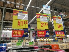 -麦德龙(湖里店)