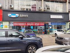 -吉利汽车彭州直营店