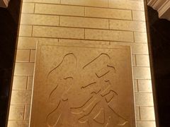 -上海神旺大酒店