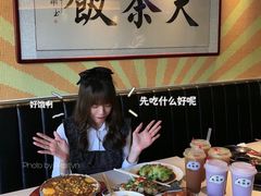 -长安·大茶饭