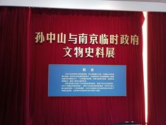 -南京中国近代史遗址博物馆(南京总统府)