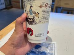 -茶颜悦色(平和堂负一楼店)