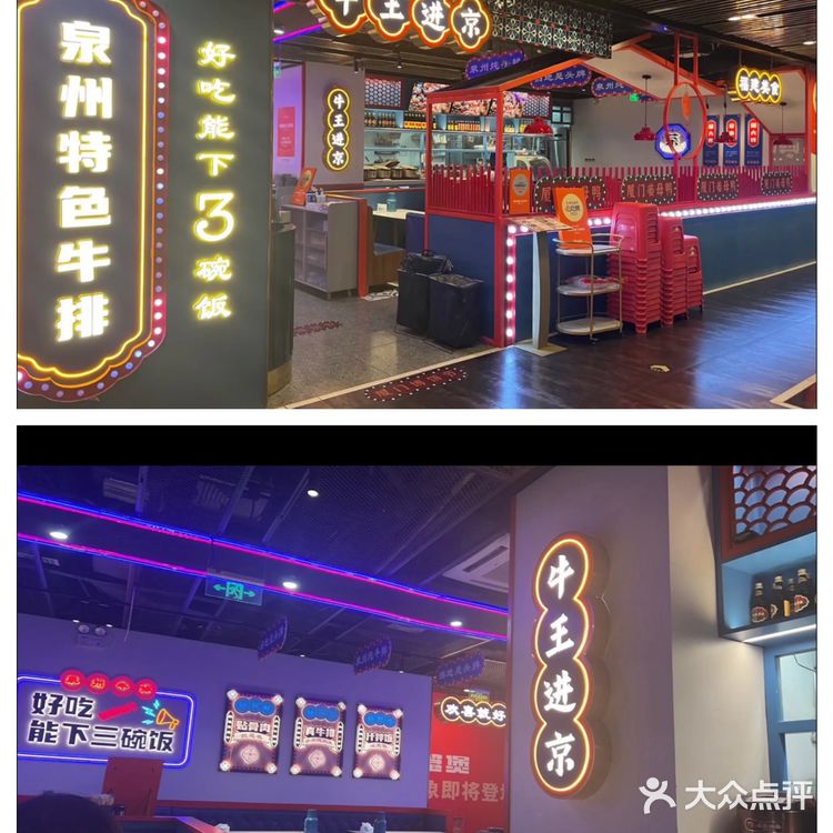 在北京,福建美食种草急先锋❗️牛王进京