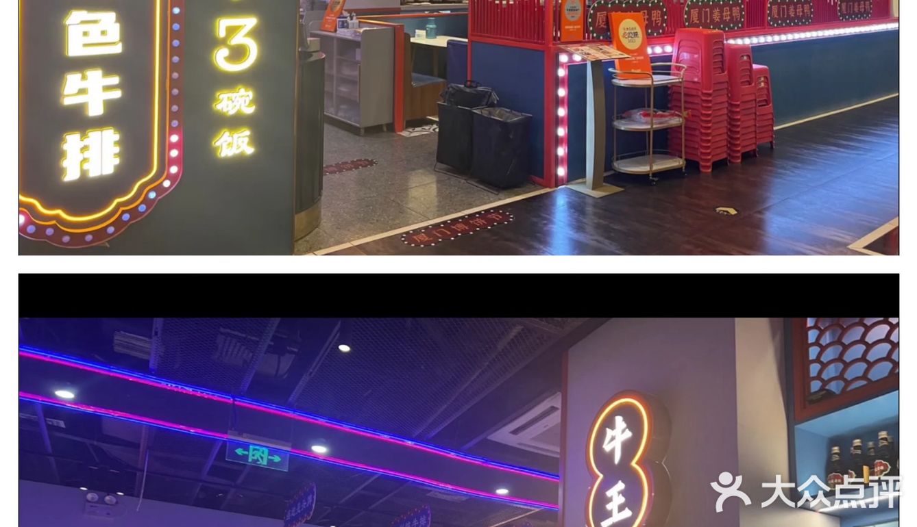 在北京，福建美食种草急先锋❗️牛王进京