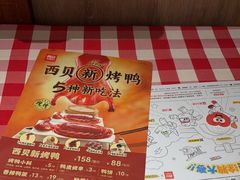 -西贝(无锡万象城店)