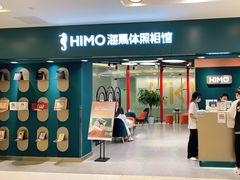 -海马体照相馆(北京apm店)