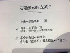 -山屋日式料理屋(宛平88店)