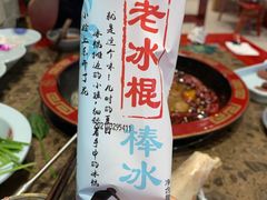 -谭焱火锅(蓝天市心广场店)