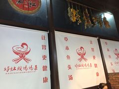 -好灶头妈妈菜·柴火灶台鱼·千岛湖土菜地标美食
