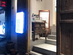 门面-甜心闲生传统手工冰粉(奎星楼店)