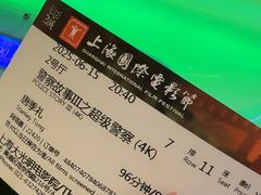 -大光明电影院(南京西路店)