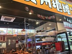 -黔滚滚贵州牛肉火锅·酸汤火锅(创意园店)