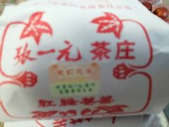 -张一元(总店)