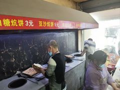 -五中炕饼