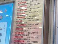 -芦庄子桂顺斋(和平路总店)