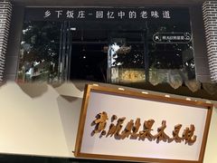 -广府乡下·饭庄(新港东路店)