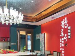 -鹊华居·地道鲁菜·海鲜·融合味(大明湖店)