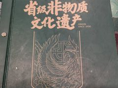 -民信老铺(华盖路店)