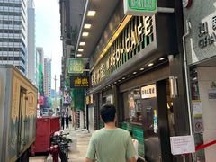 -华嫂冰室(尖沙咀店)