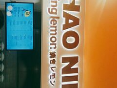 -烧柠·柠檬茶(大融城店)