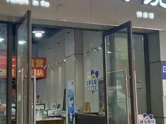 -零度眼镜·宝视友·蔡司依视路(吾悦花街店)