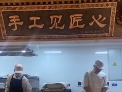 -彭家正汤·西安糊辣汤(太元路总店)