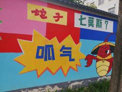 -五七小李子油焖大虾(总店)