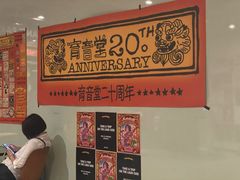 -育音堂音乐公园