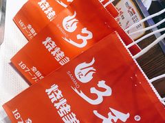 -忆3毛烧烤美食城(龙塘直营店)