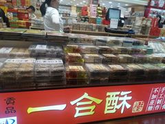 -上海梨膏糖商店(豫园商城店)