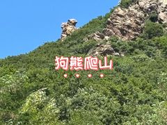 -赤山风景区