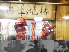 -汕头林记牛肉火锅